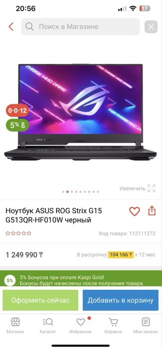 Asus rog strix g15 Ryzen 9 5900HX