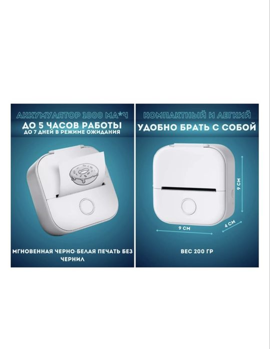 Мини-принтер Phomemo T02 белый