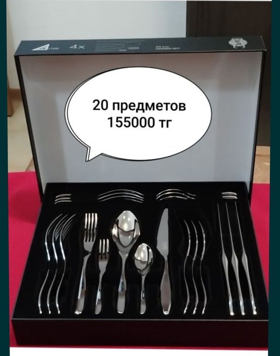 Цептер Zepter посуда