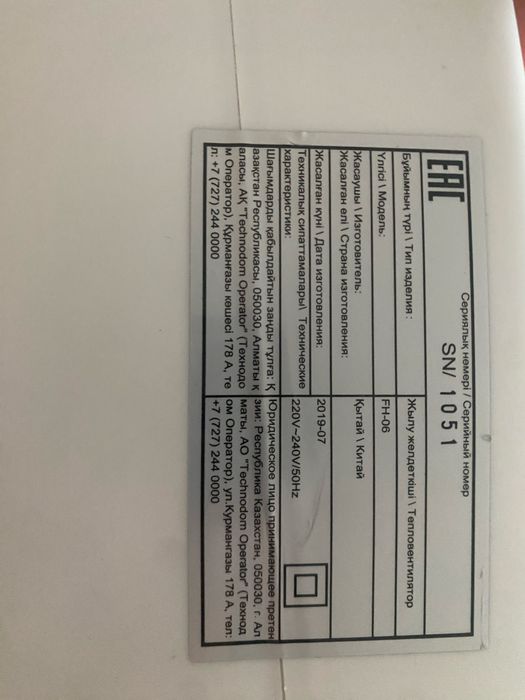 Продам тепловентилятор