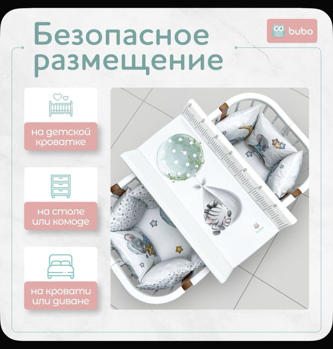 Доска для пеленания