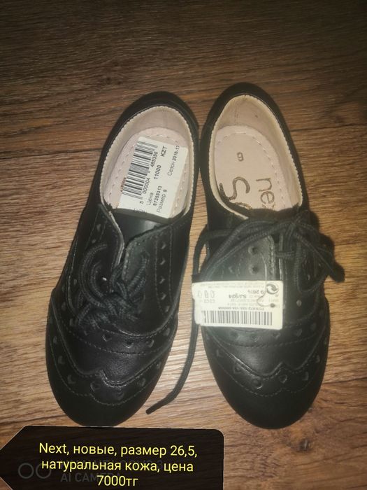 Новая детская обувь Lcwaikiki, Next, Orchestra