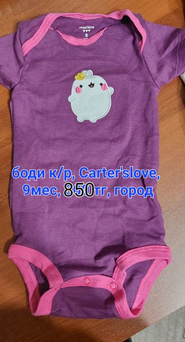 Детские вещи новые