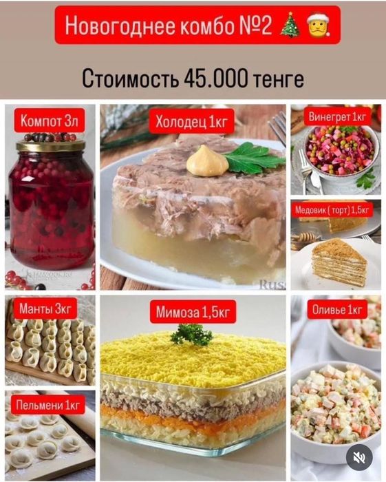 Комплексные обеды