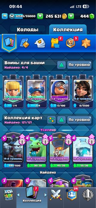 продам аккаунт clash royale