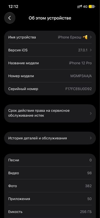 Продам айфон 12 про