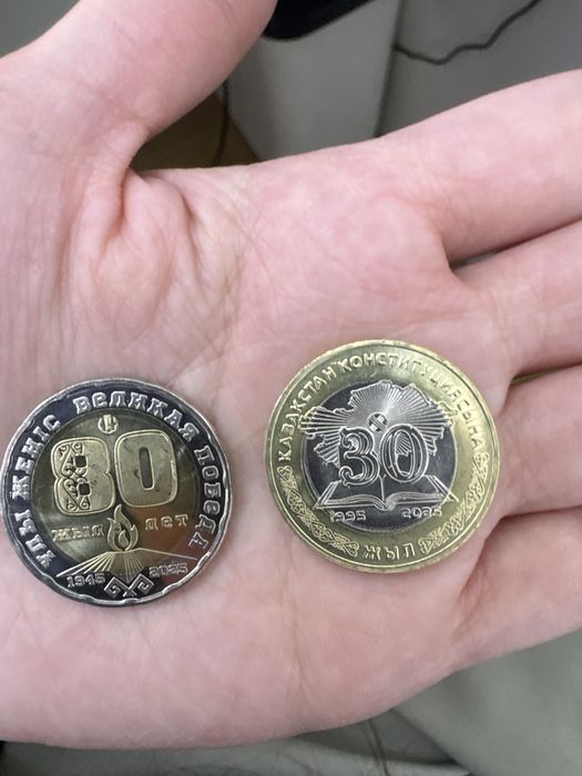 Коллекционные монеты