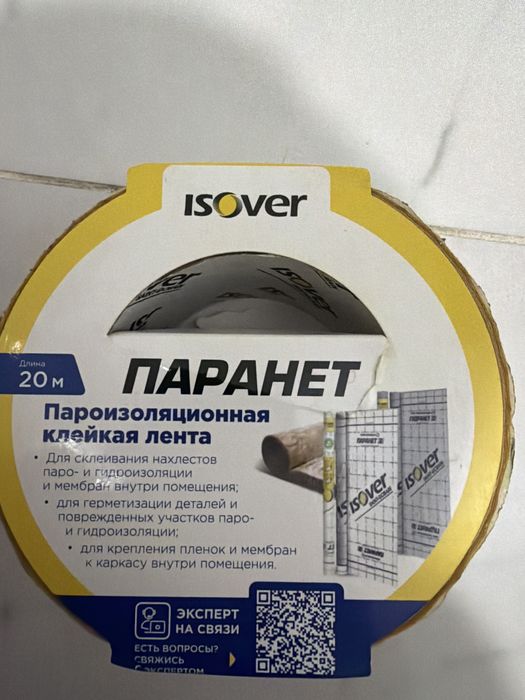 Паранет лента Isover