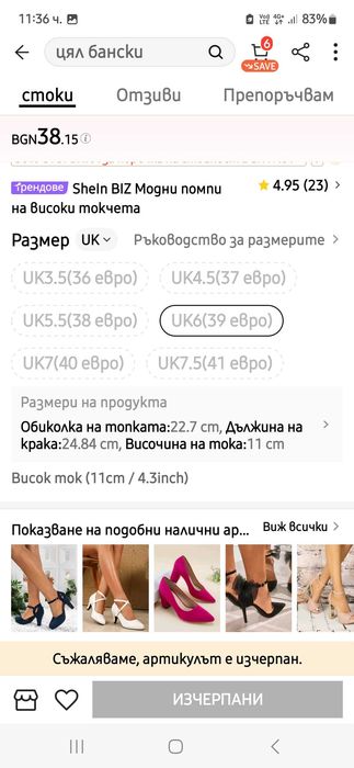 Страхотни дамски обувки