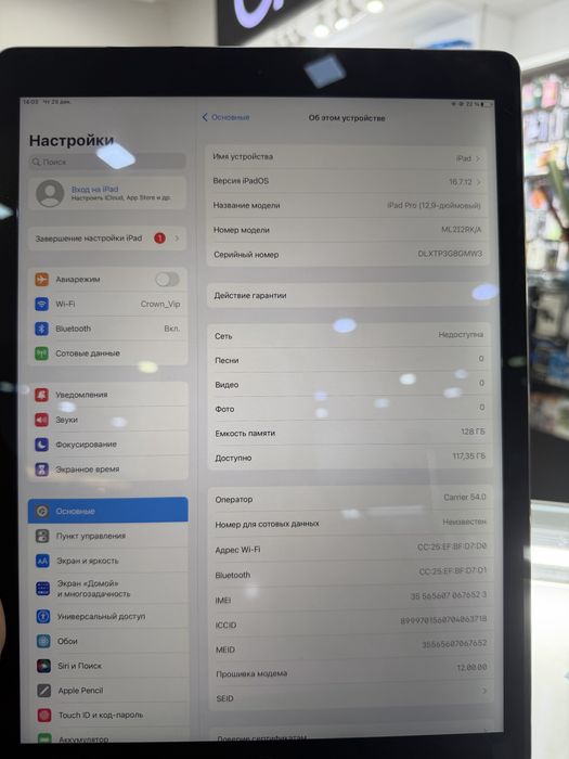 iPad Pro 12.9 128GB wifi+5G