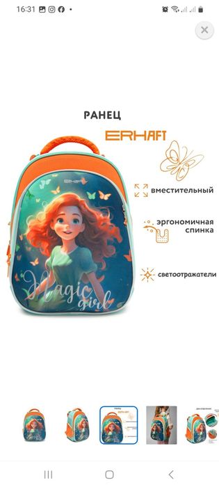 Продам новый школьный рюкзак для девочек