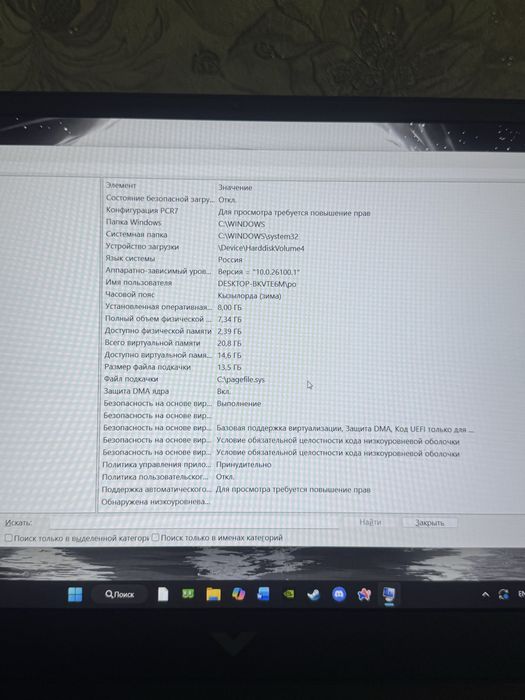 ноутбук HP VICTUS