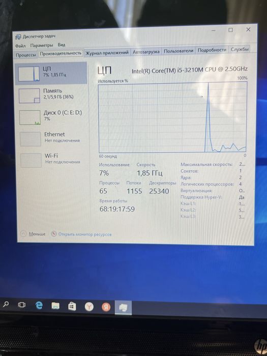 ноутбук павилион