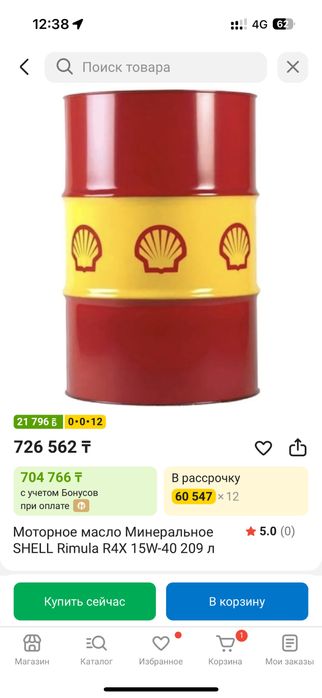 масло шел оригинал