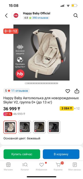 Продам автолюльку