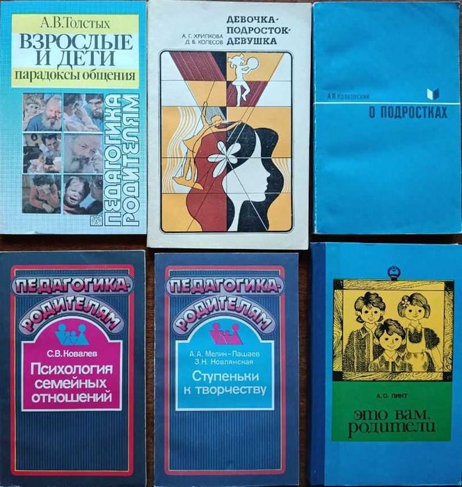 Воспитание детей: Подборка книг_03