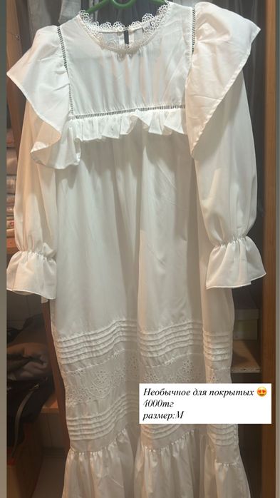 Разгрузка платьев срочно