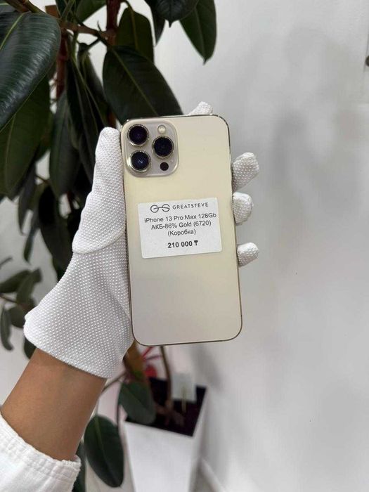 iPhone 13 Pro Max 128Gb Gold