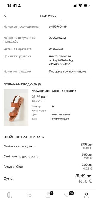 Сандали,чехли,еспадрили
