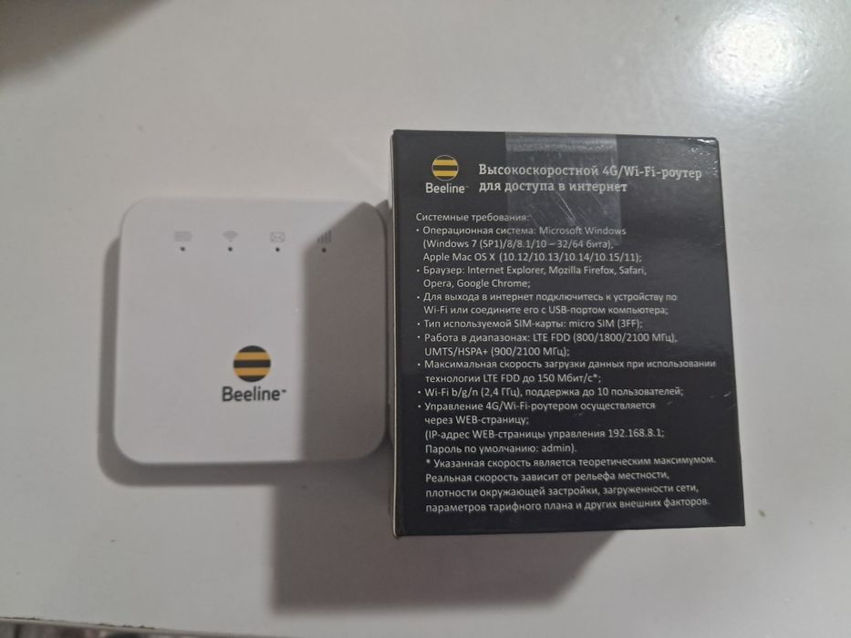 Продам роутор белаин