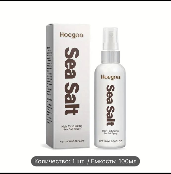 Морская соль для обьема волос