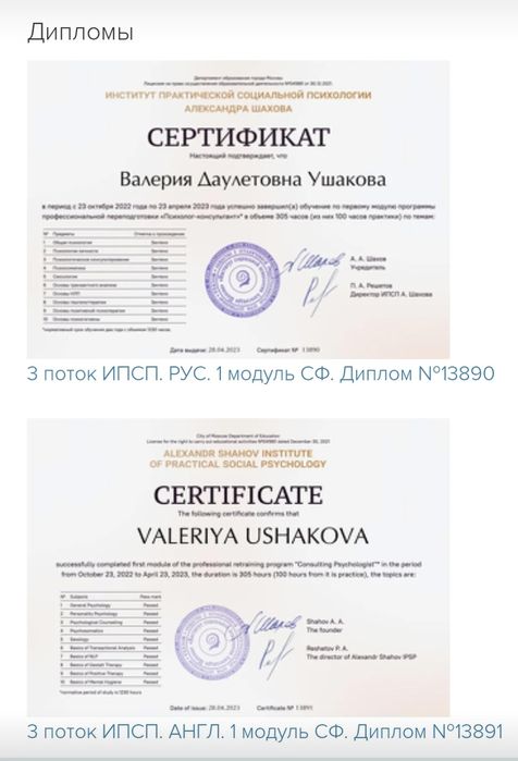 Психолог онлайн .