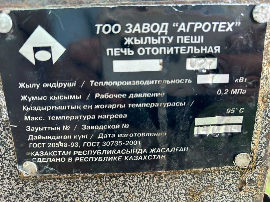 Котел уголь+электрический