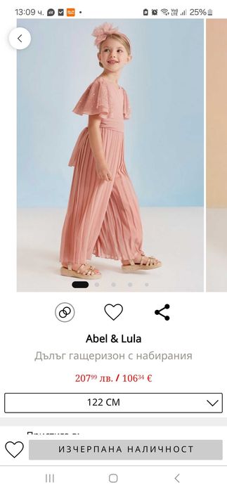 Детски гащеризон Абел лула 122 размер