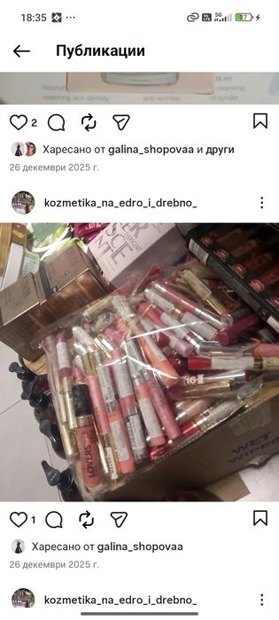 Козметика на едро и на склад