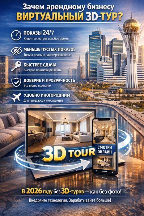 Продам прект Виртуальные 3D-туры