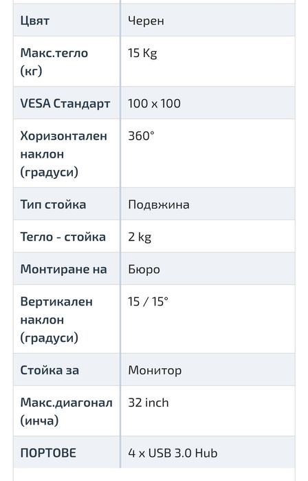 Стойка за монитор за бюро ARCTIC Z1 Pro (Gen 3), Регулируема, до 49", до 15 кг