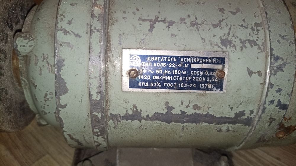 Продам точильный станок