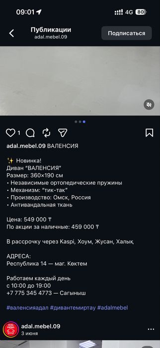 Диван почти новый