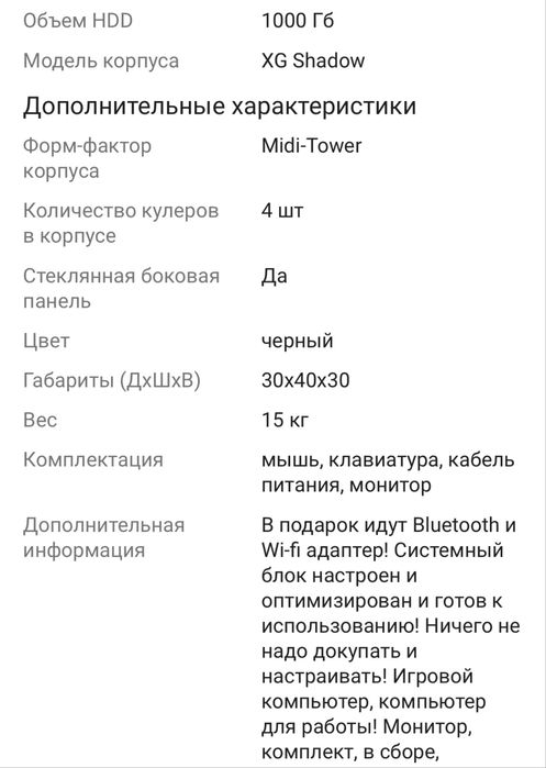 Настольные компьютер