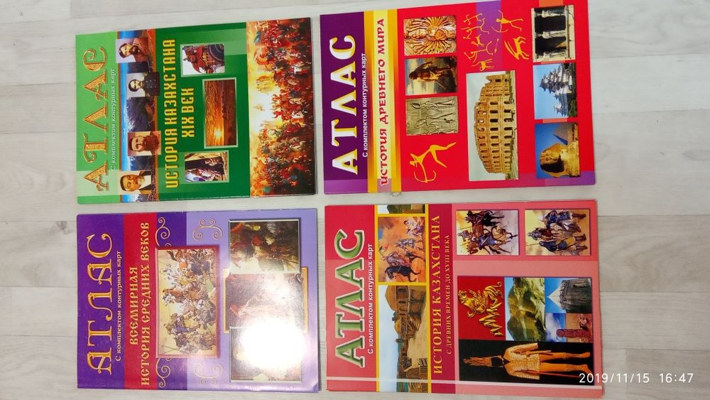 Атлас в комплекте с контурной картой.