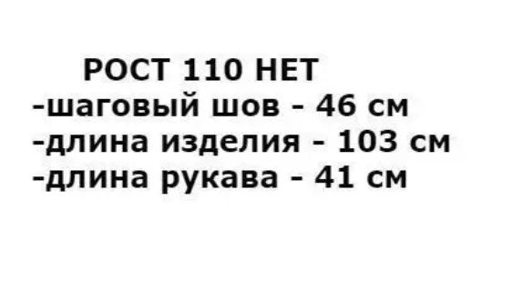 Продам новый слитный детский флисовый комбинезон (поддеву)