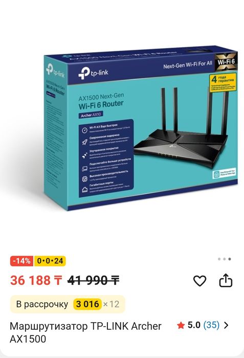 Продам роутер TP-LINK AX 1500