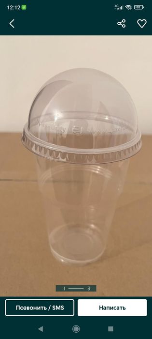Стакан купол крышкамен