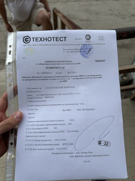 Продавам Жигула 2101