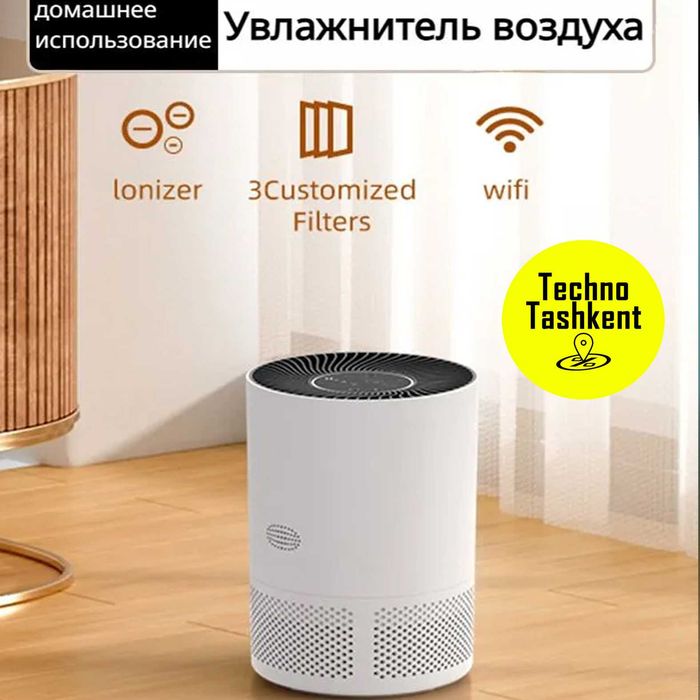 Очиститель воздуха от аллергенов воздухоочиститель Smart Air Purifier