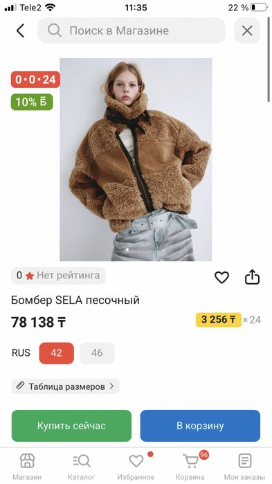 Новая. Стильная дубленка. Зима. Sela