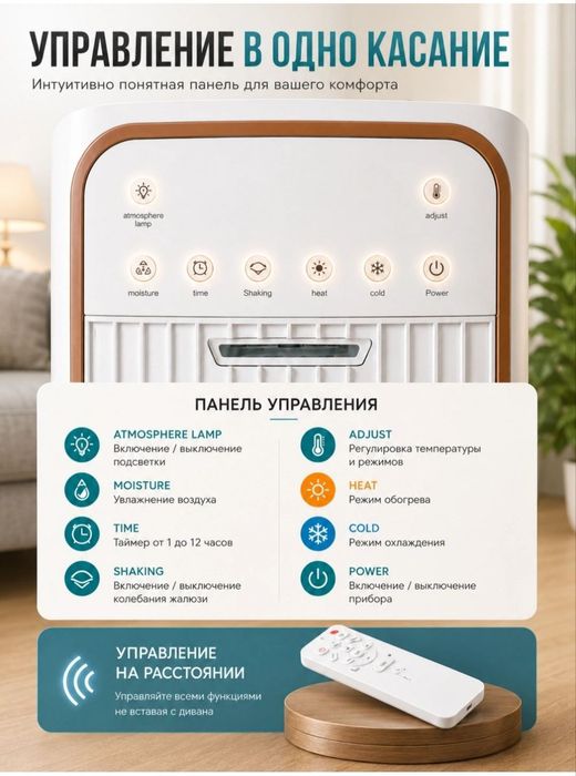 Пустынной охладитель