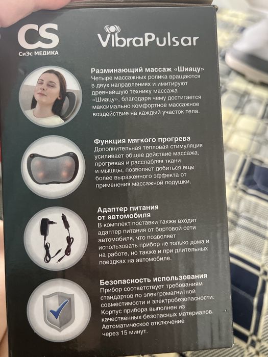 Массажная подушка