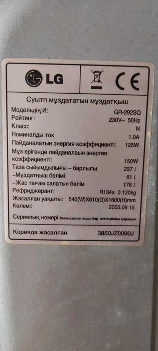 Продам холодильник LG