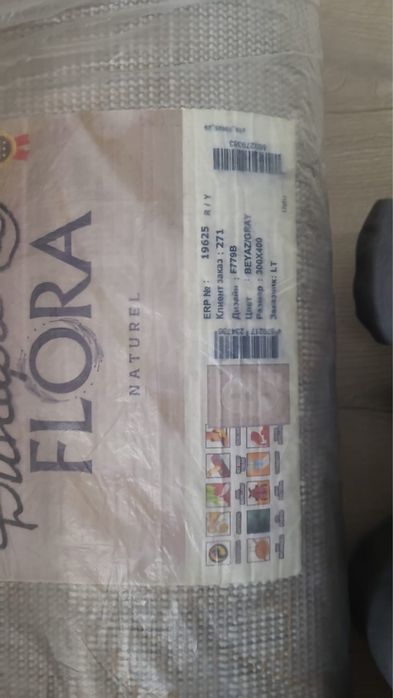 Ковер светлый аа