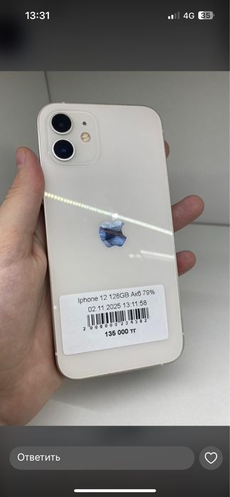 В продаже Айфоны