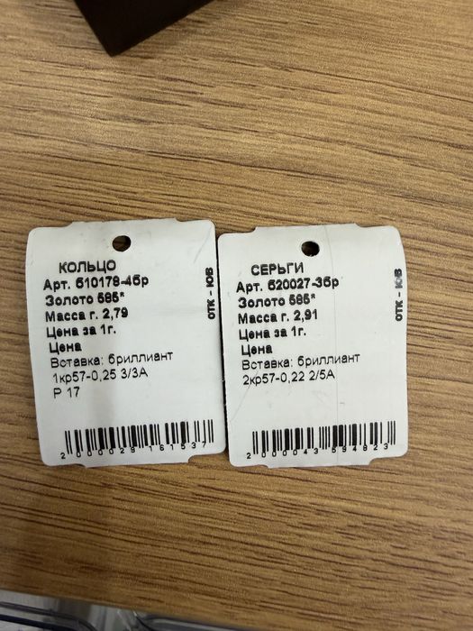 Бриллиантовый набор