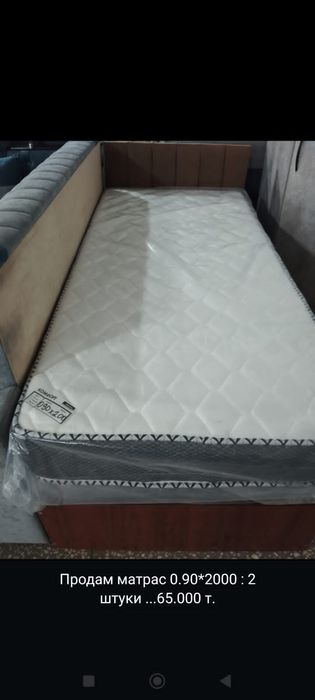 Два новых матраса