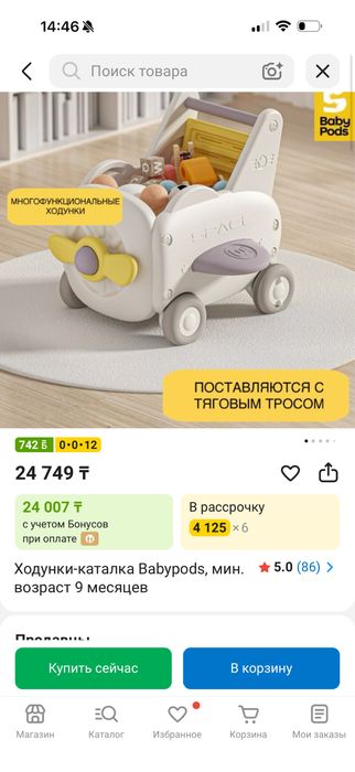 Ходунки-каталка