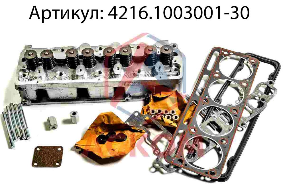 головка блока газ-3302 бизнес дв.умз-4216 евро-3 в сборе с прокладками